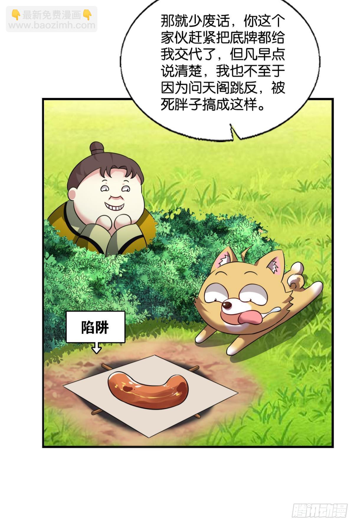 小孩子才做选择(1/2)-第296话