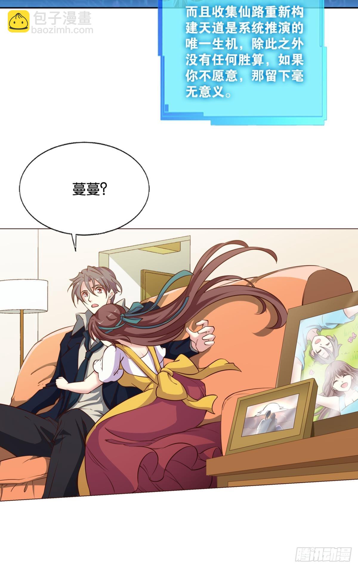 小孩子才做选择(1/2)-第296话