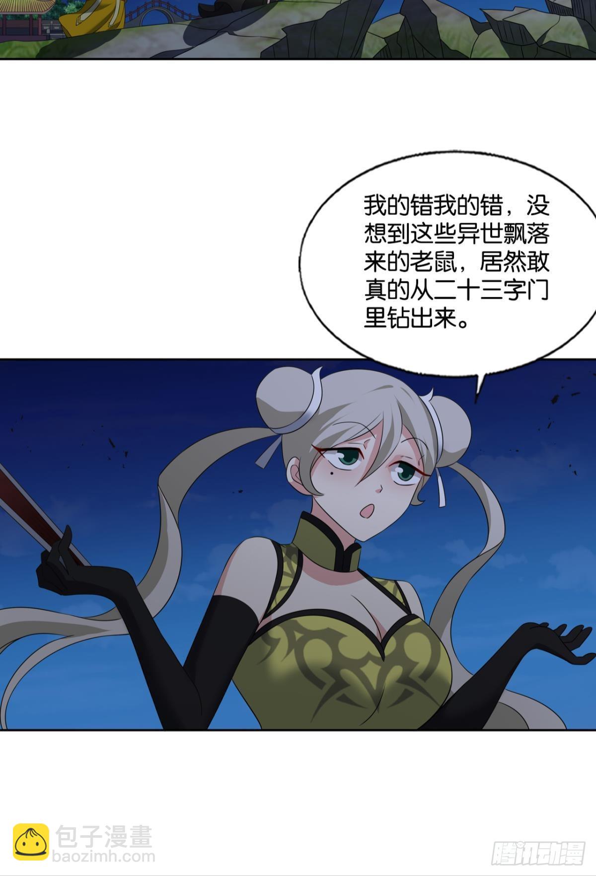 黑王朝(1/2)-第298话