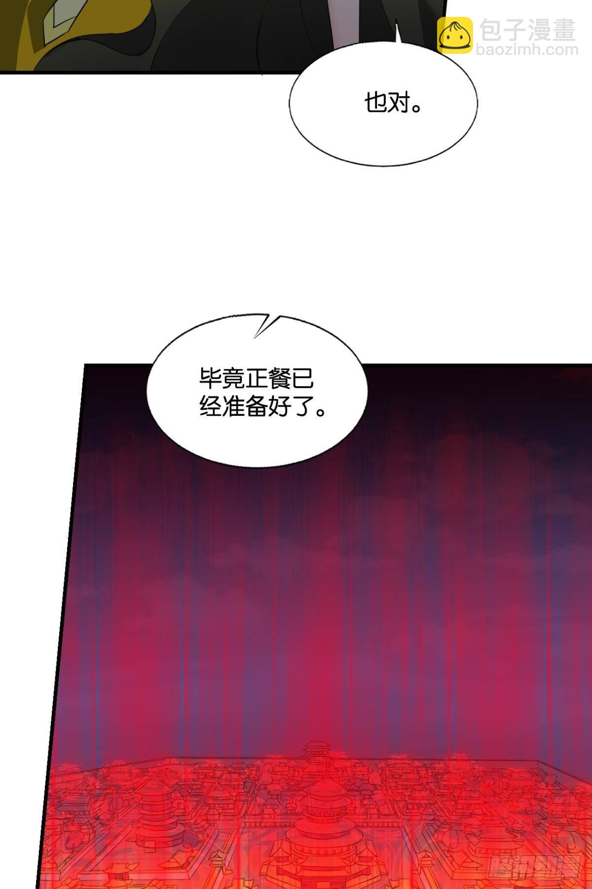 黑王朝(1/2)-第298话