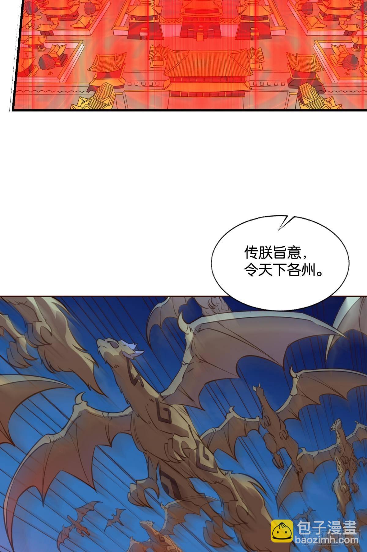 黑王朝(1/2)-第298话