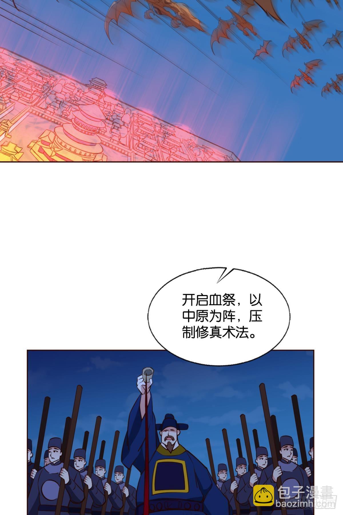 黑王朝(1/2)-第298话