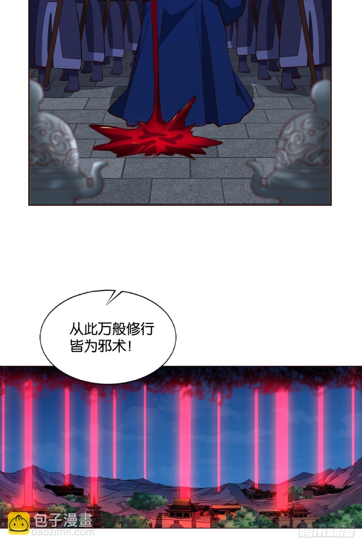 黑王朝(1/2)-第298话