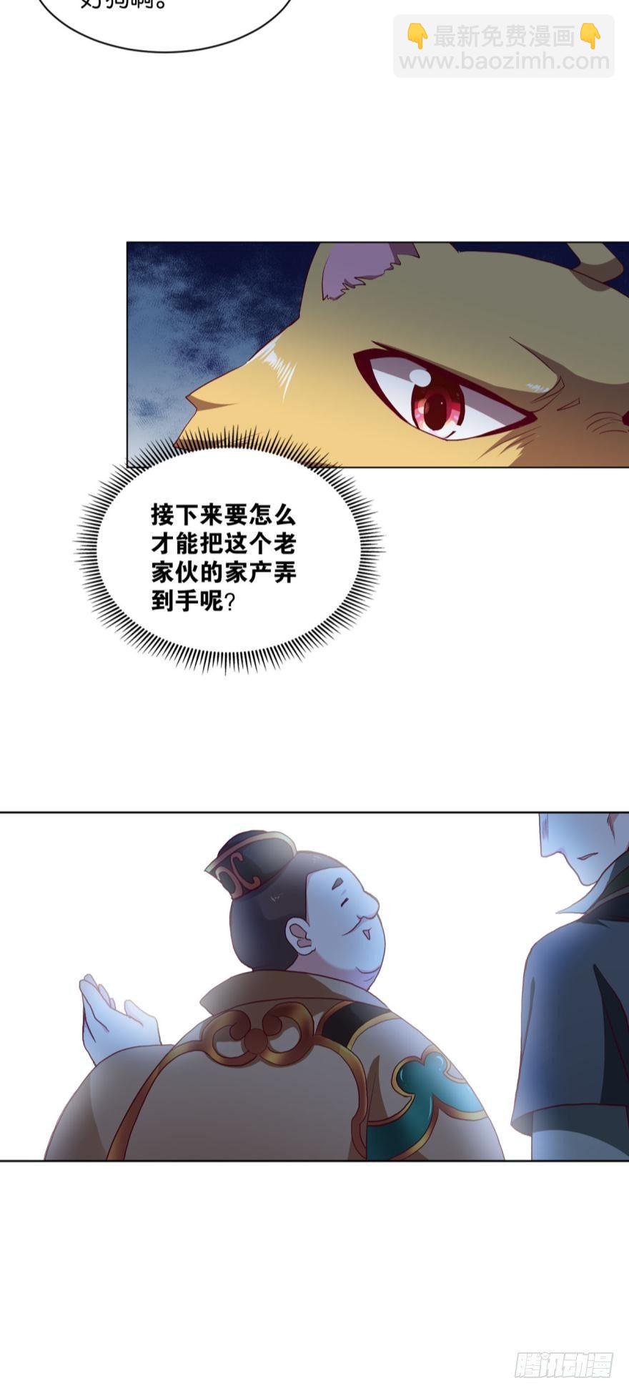 三十年河东三十年河西-第4话
