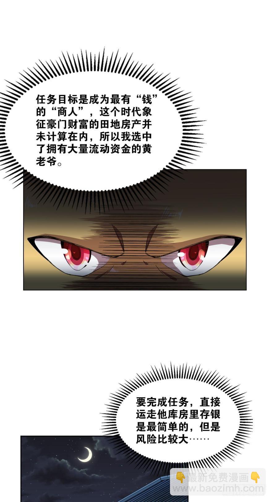 三十年河东三十年河西-第4话
