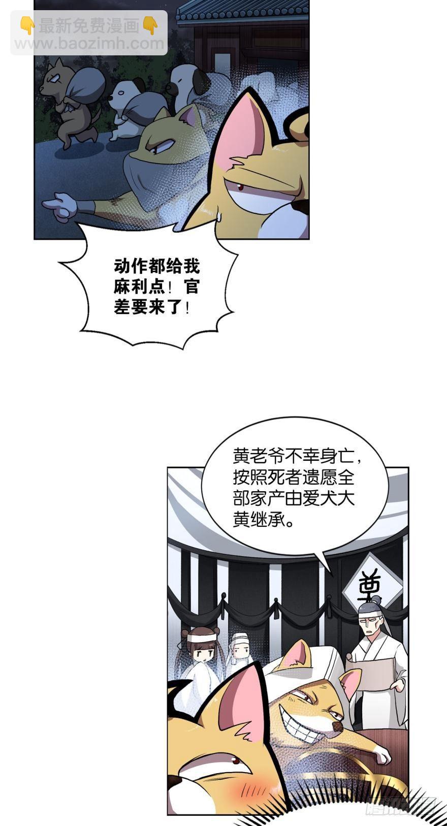 三十年河东三十年河西-第4话