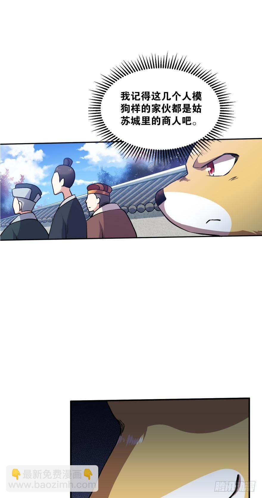 三十年河东三十年河西-第4话
