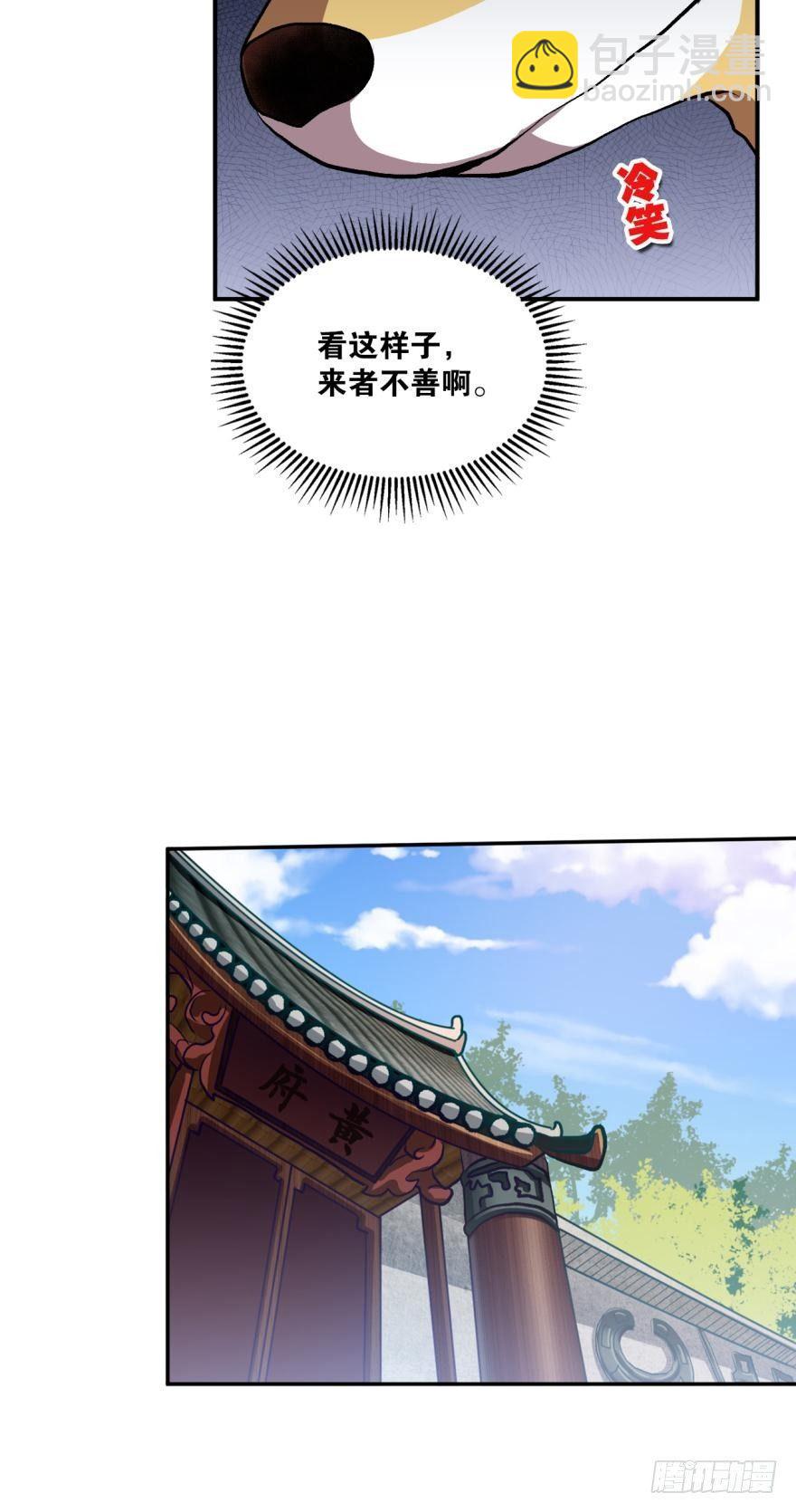 三十年河东三十年河西-第4话