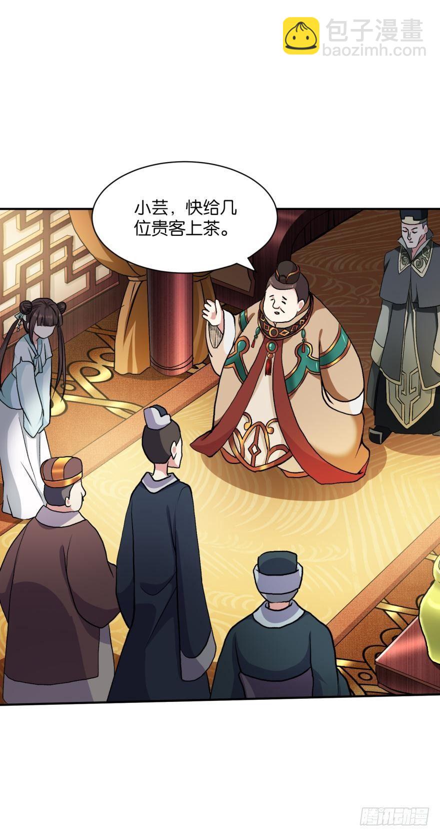 三十年河东三十年河西-第4话