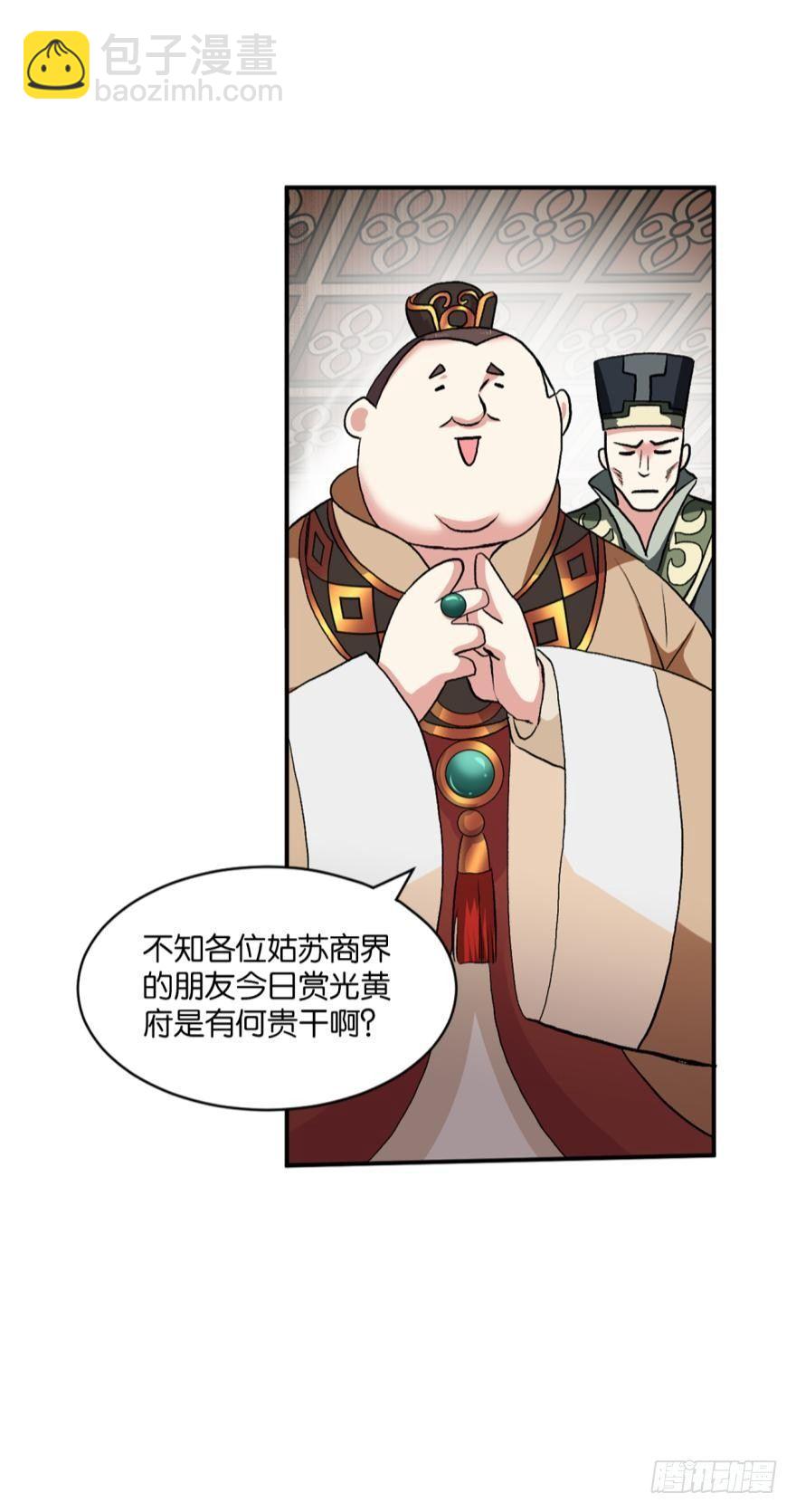 三十年河东三十年河西-第4话