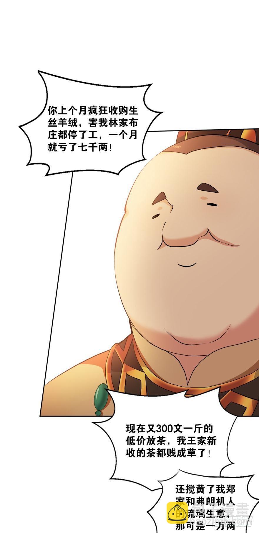 三十年河东三十年河西-第4话