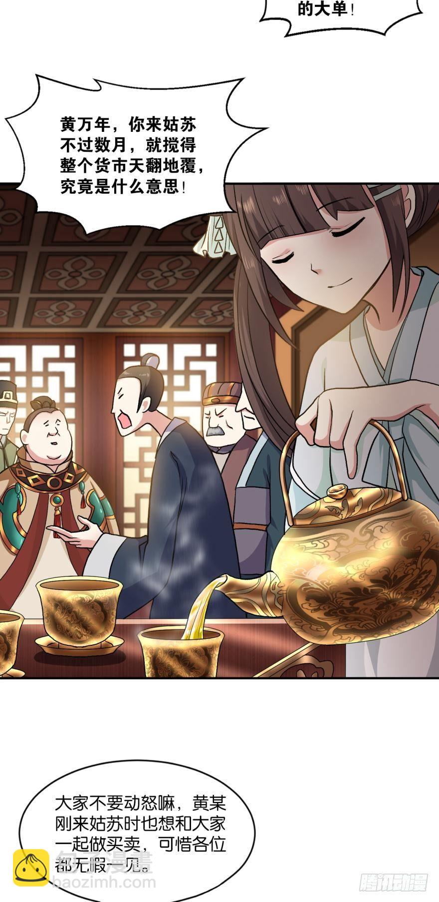 三十年河东三十年河西-第4话