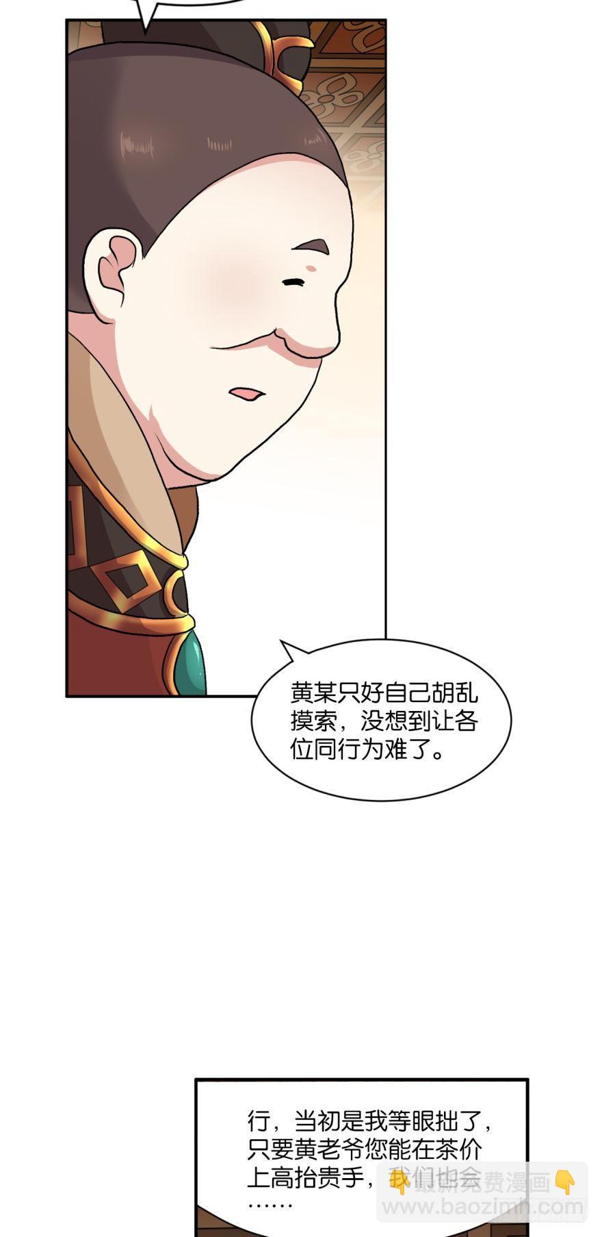 三十年河东三十年河西-第4话