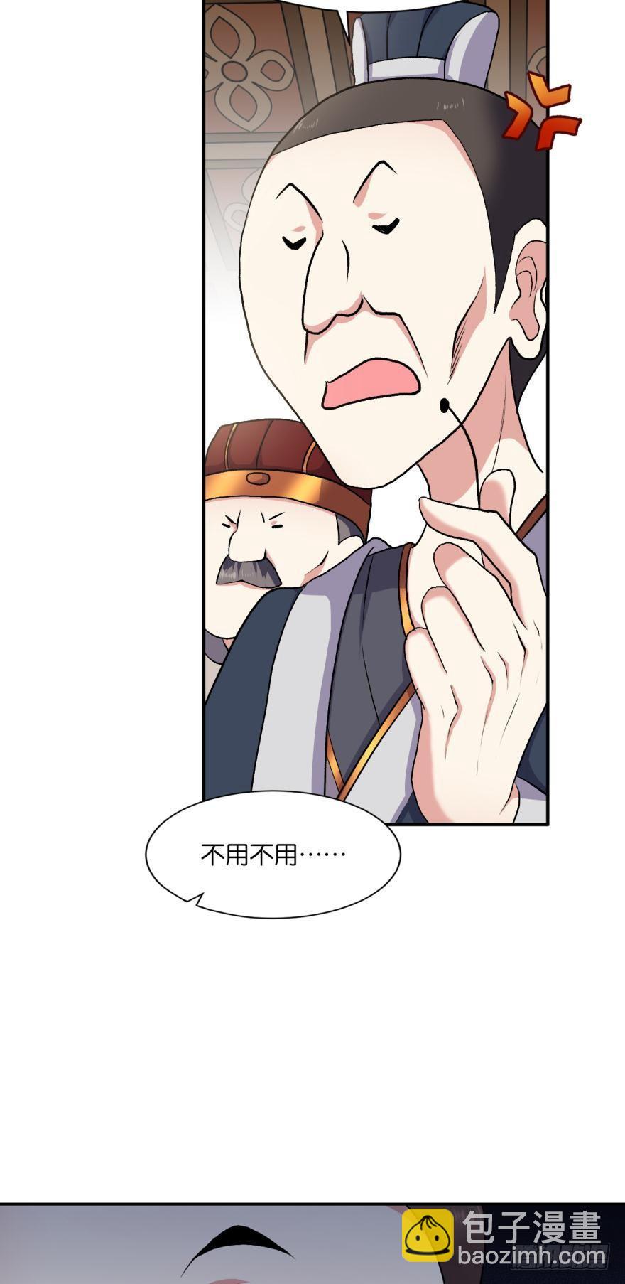三十年河东三十年河西-第4话
