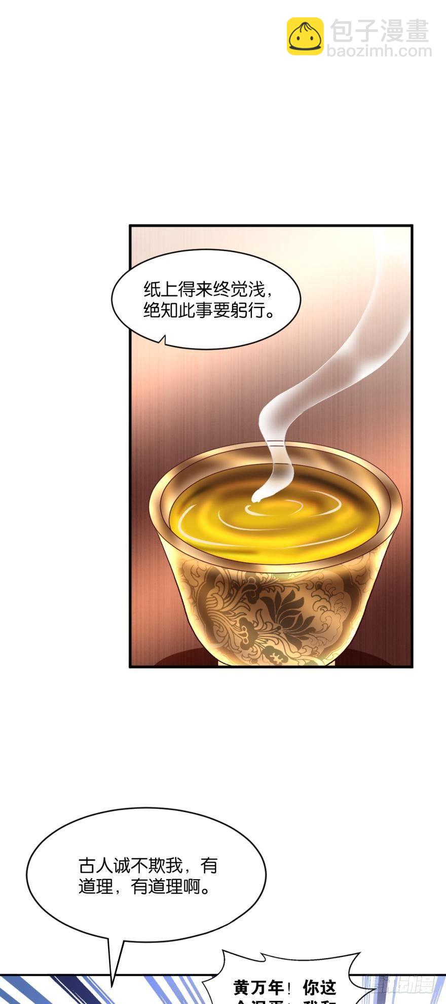 三十年河东三十年河西-第4话