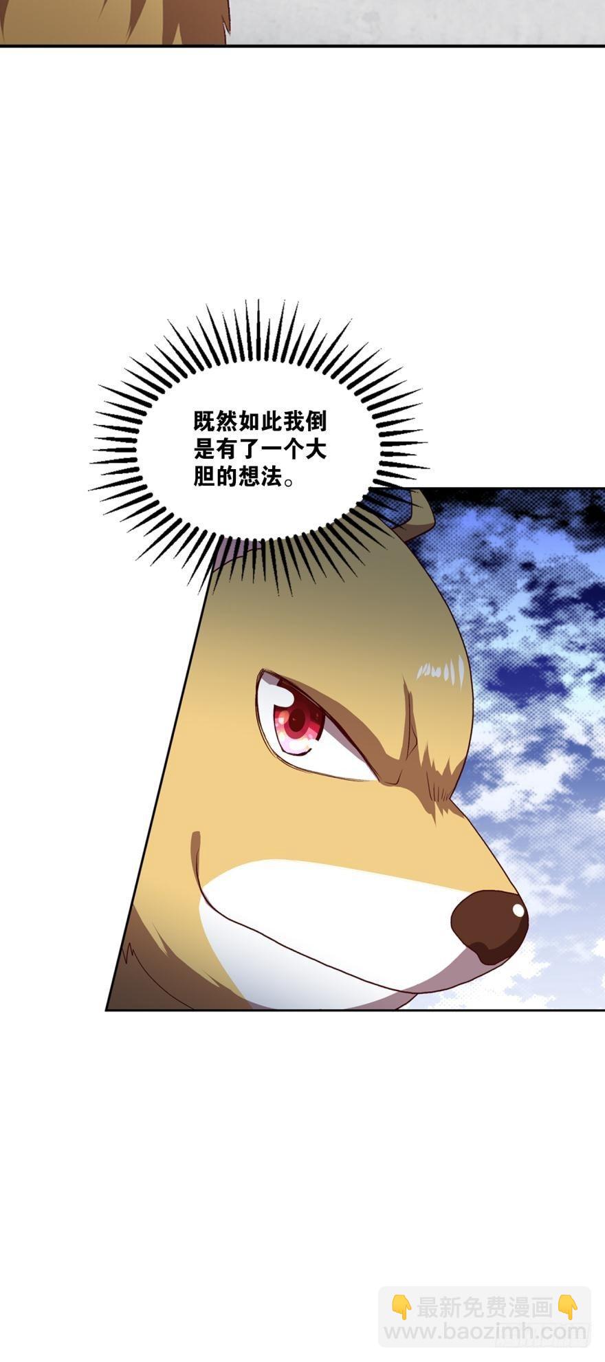 三十年河东三十年河西-第4话