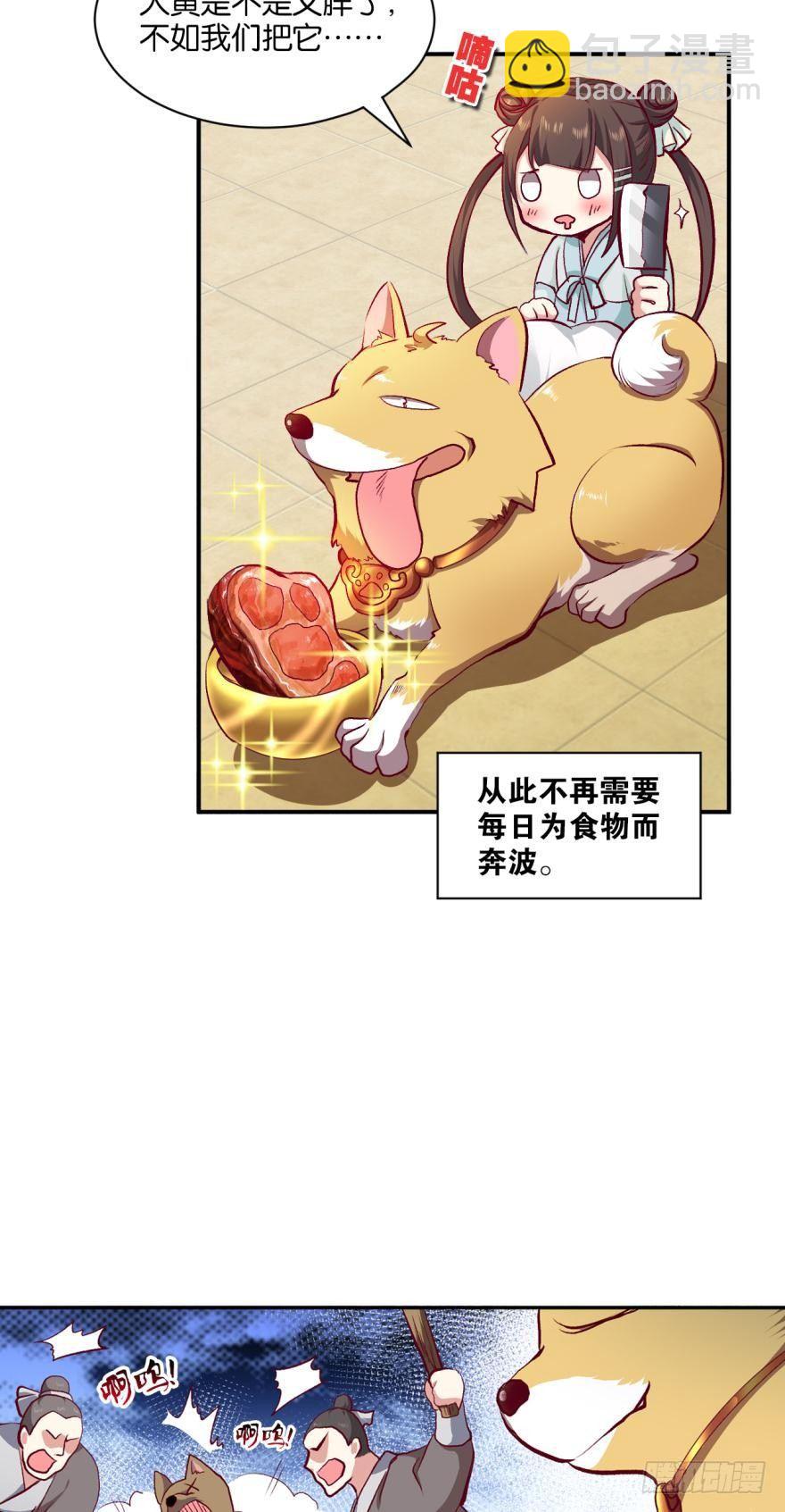 三十年河东三十年河西-第4话