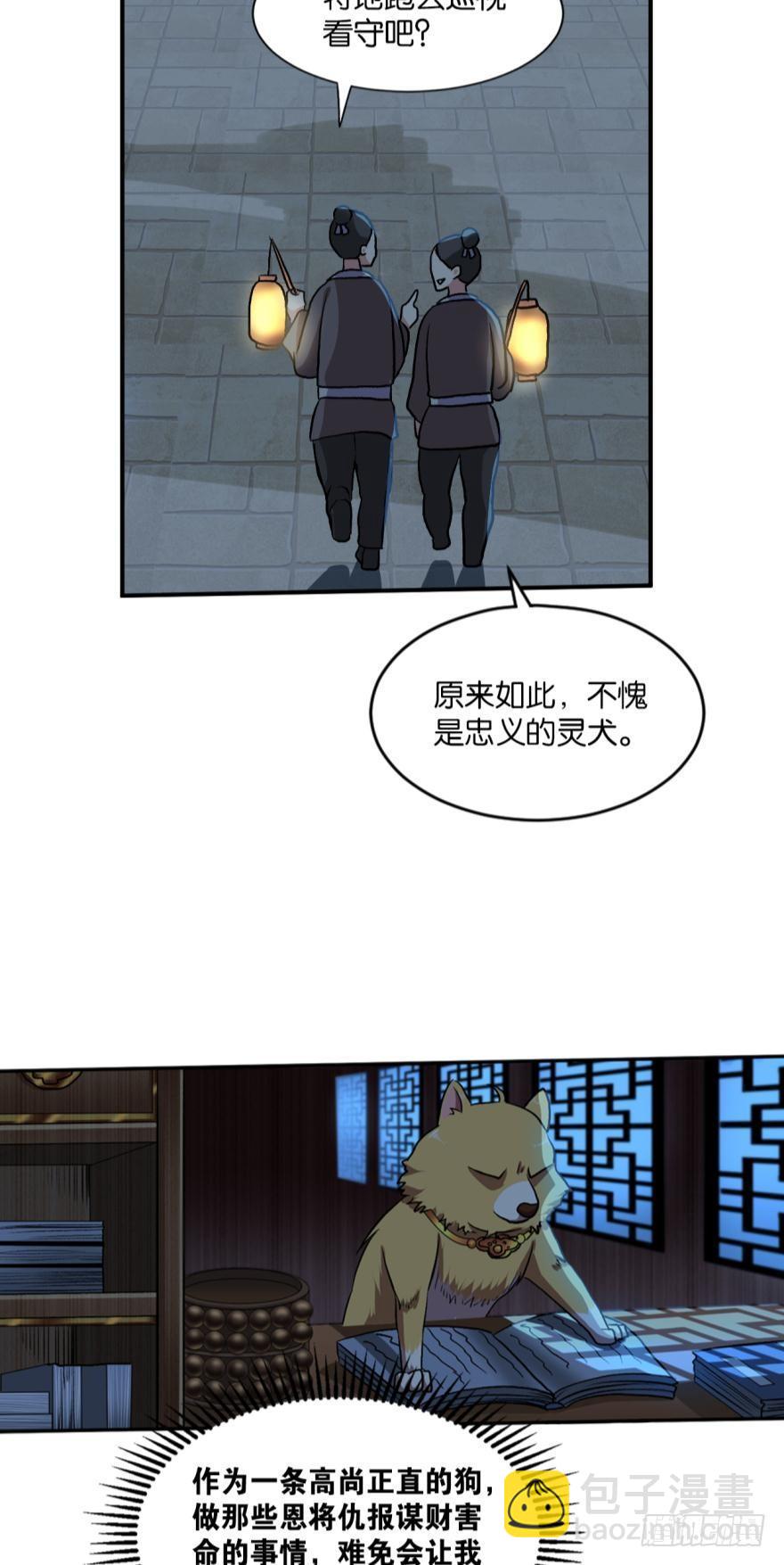三十年河东三十年河西-第4话