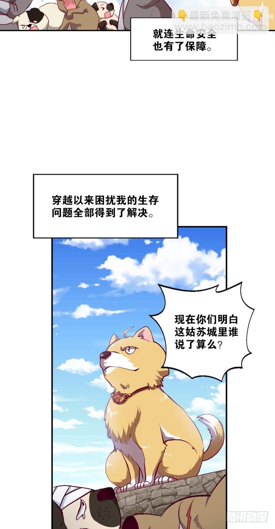 三十年河东三十年河西-第4话