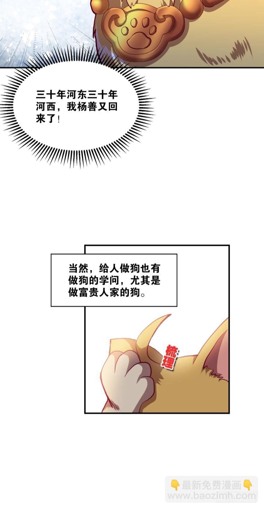 三十年河东三十年河西-第4话