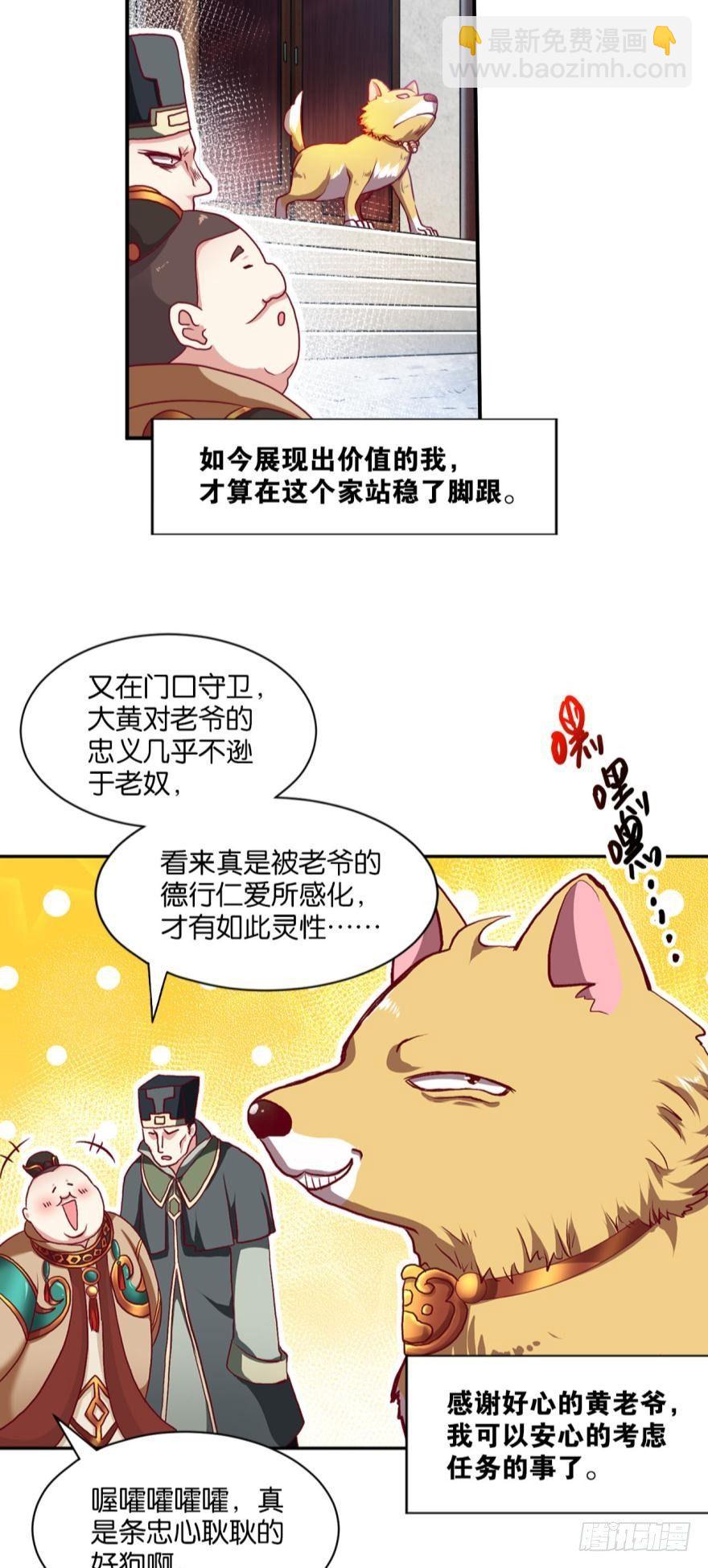 三十年河东三十年河西-第4话
