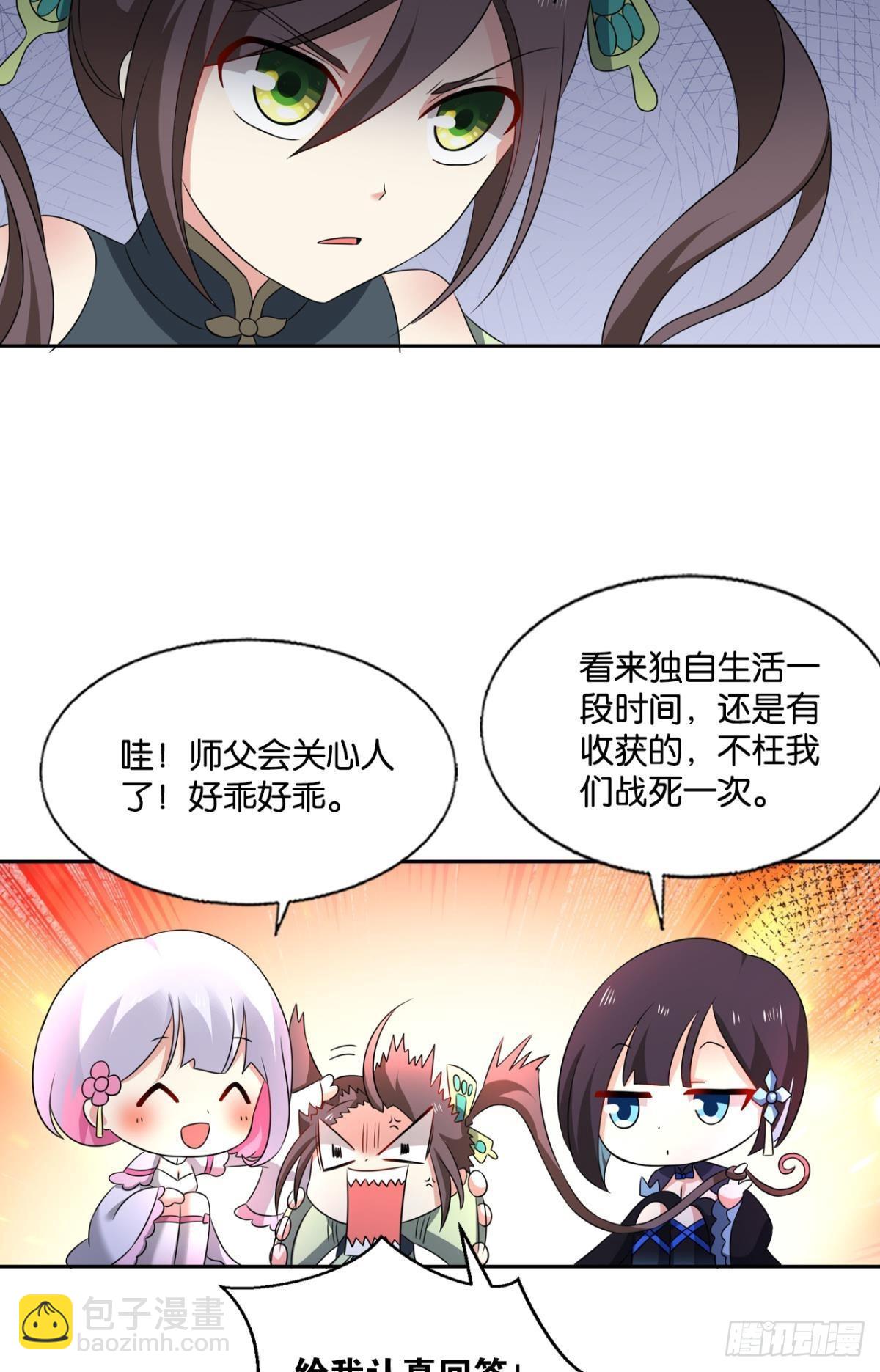 一切正常的琉花谷(1/2)-第300话