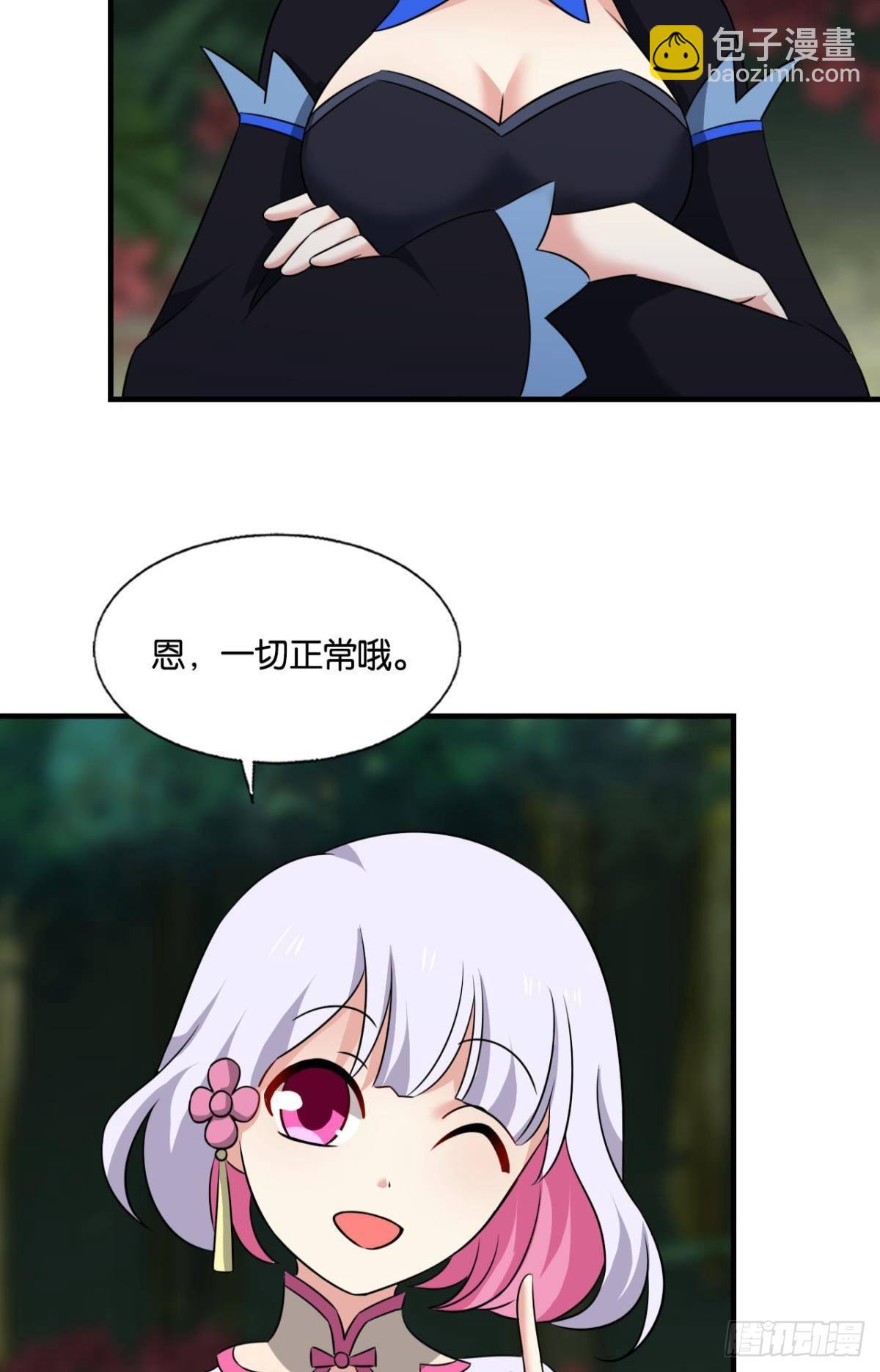 一切正常的琉花谷(1/2)-第300话
