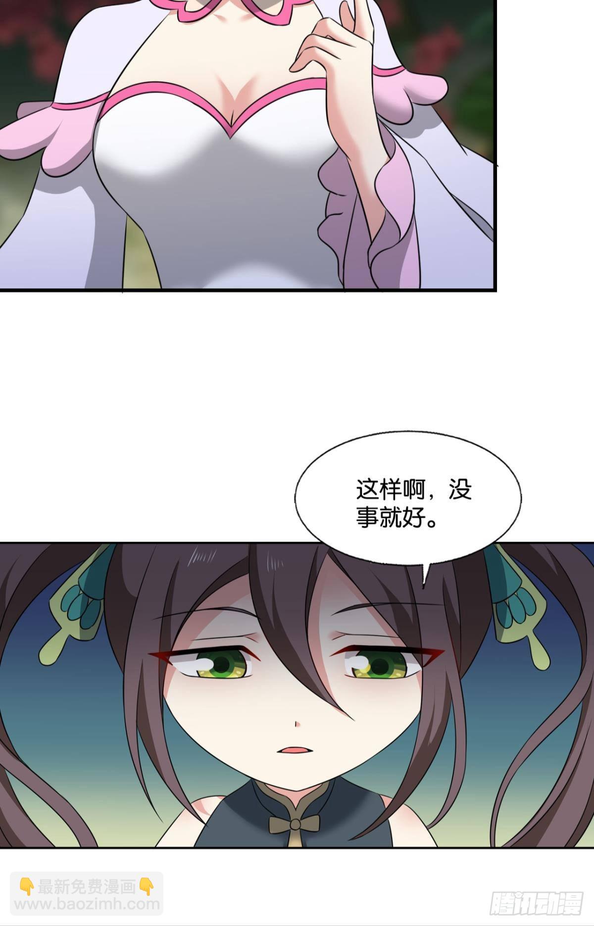 一切正常的琉花谷(1/2)-第300话