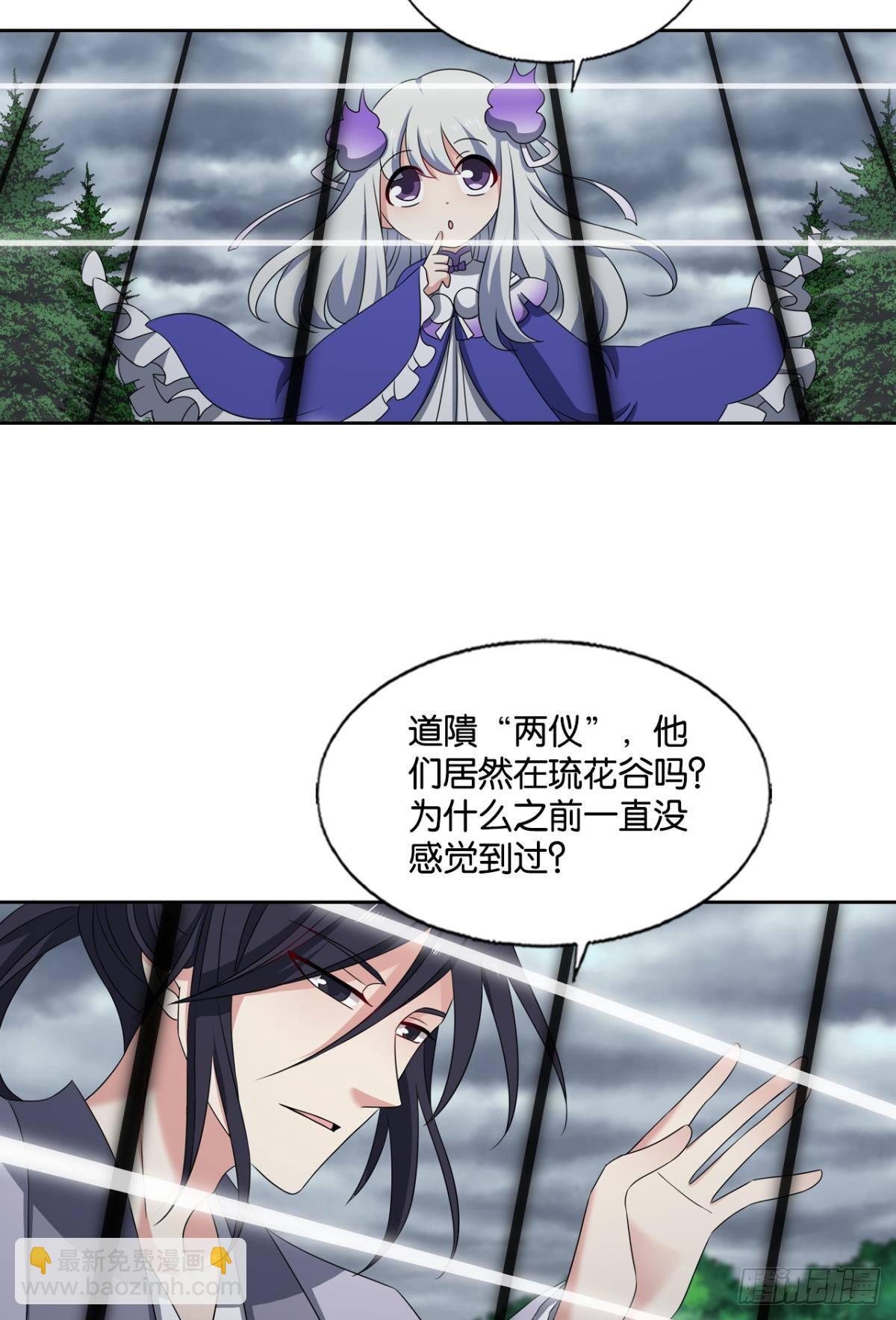 一切正常的琉花谷(1/2)-第300话