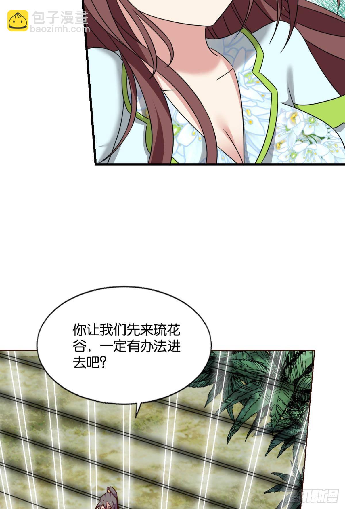 一切正常的琉花谷(1/2)-第300话