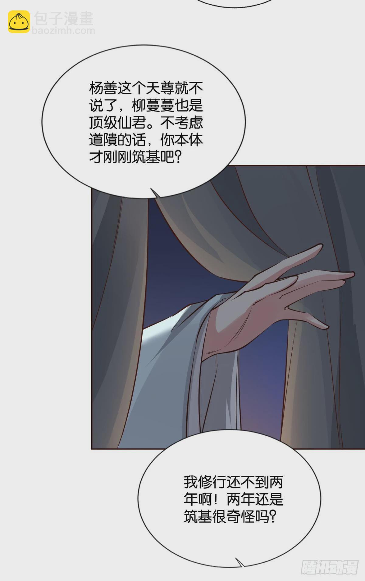 一切正常的琉花谷(1/2)-第300话