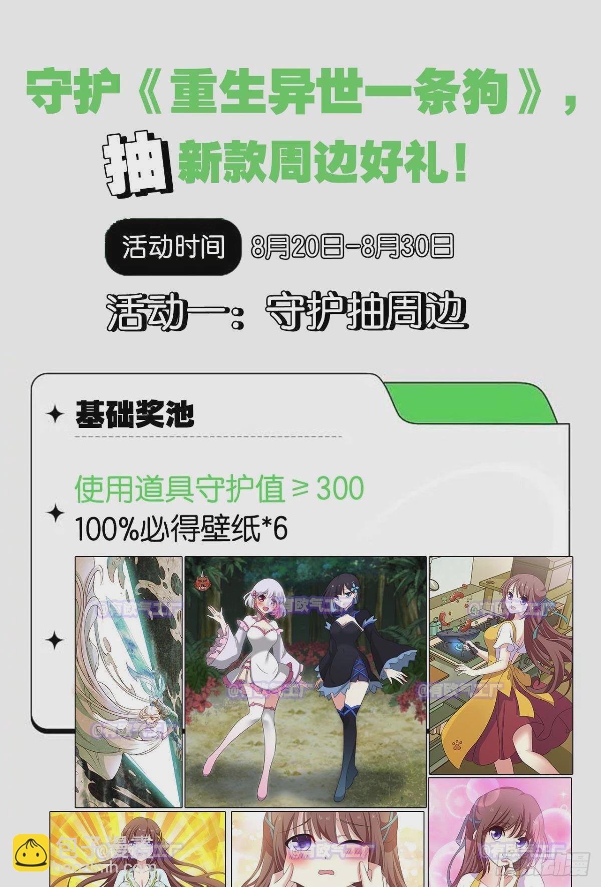 一切正常的琉花谷(1/2)-第300话