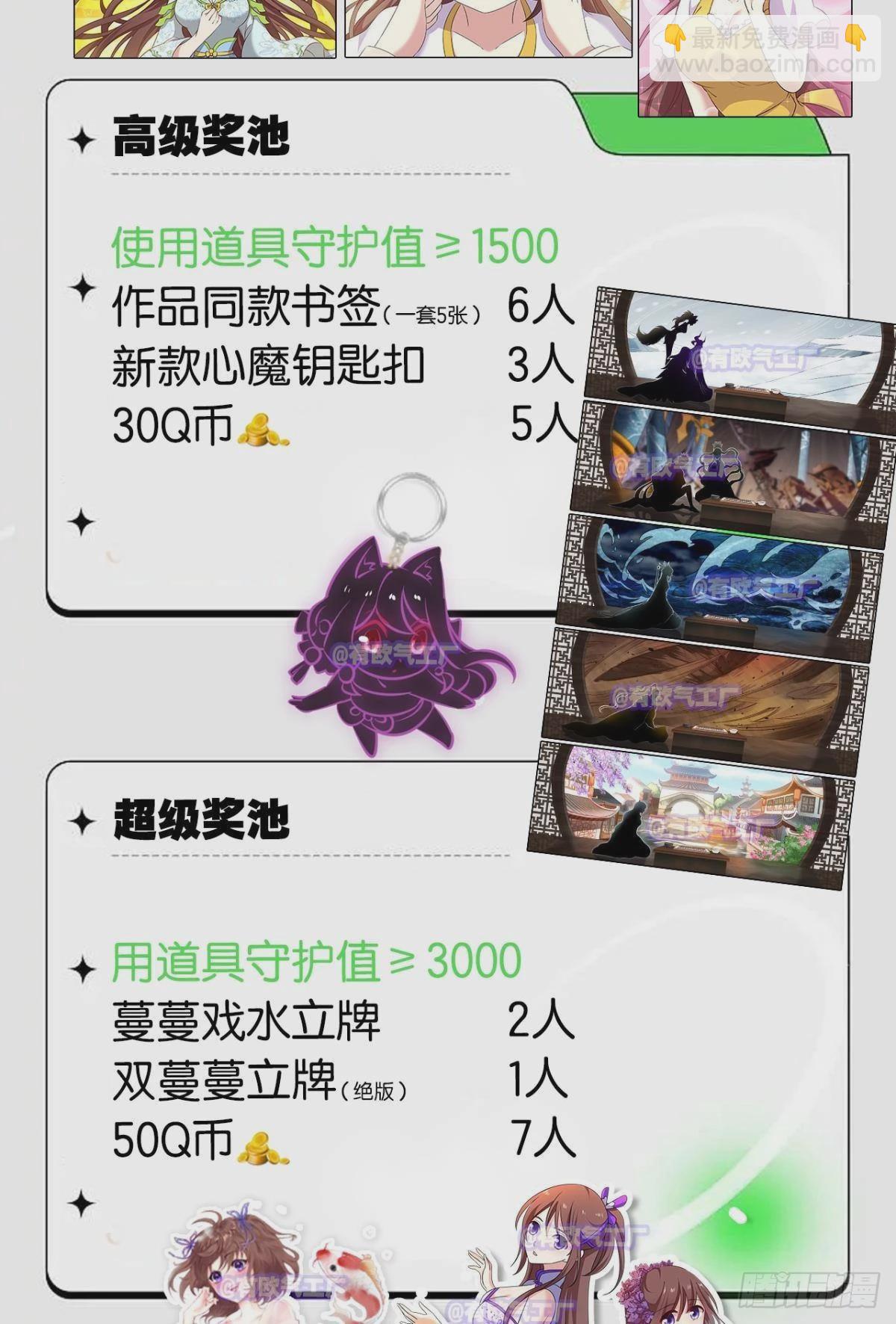 一切正常的琉花谷(1/2)-第300话