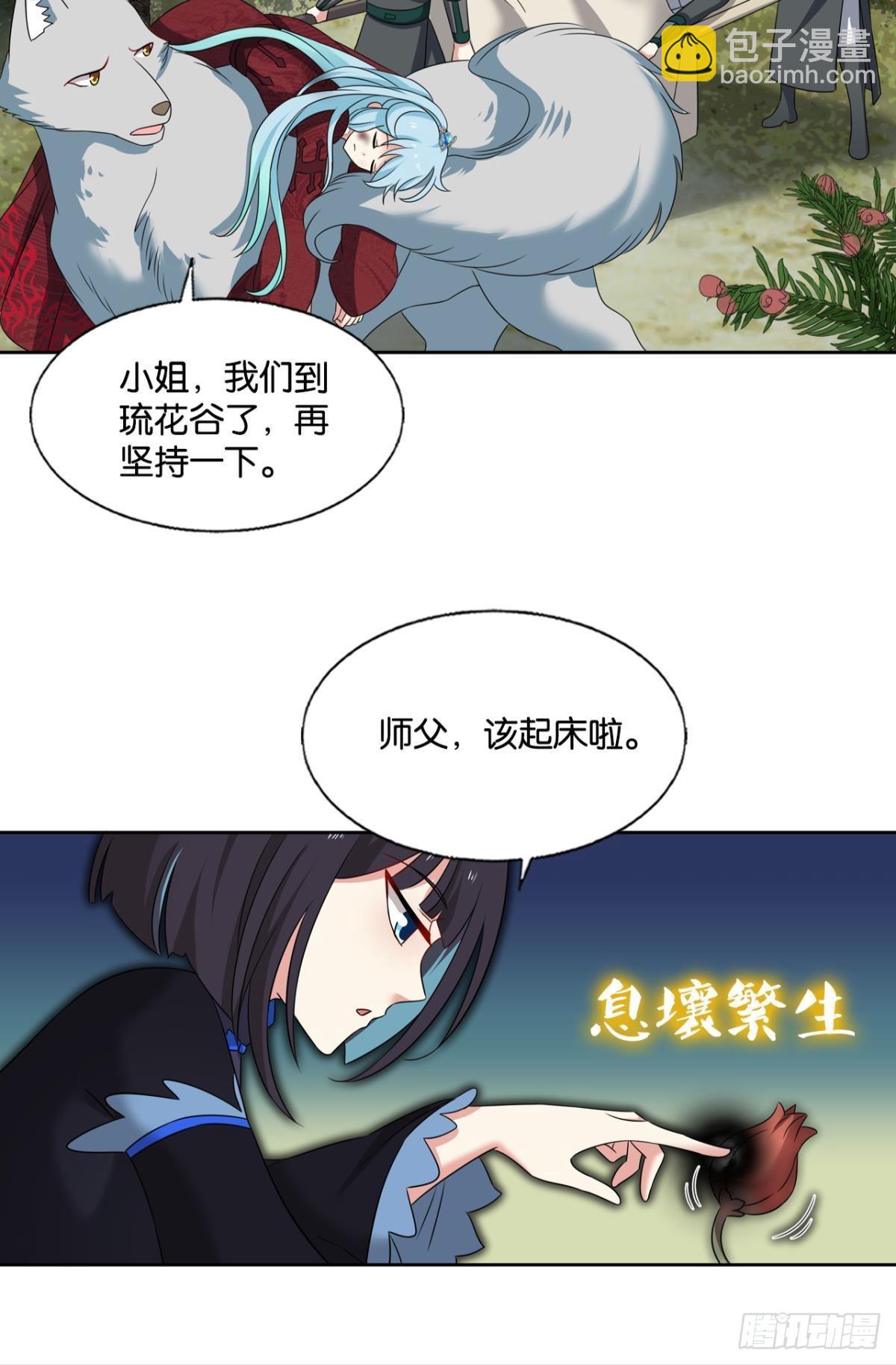 一切正常的琉花谷(1/2)-第300话