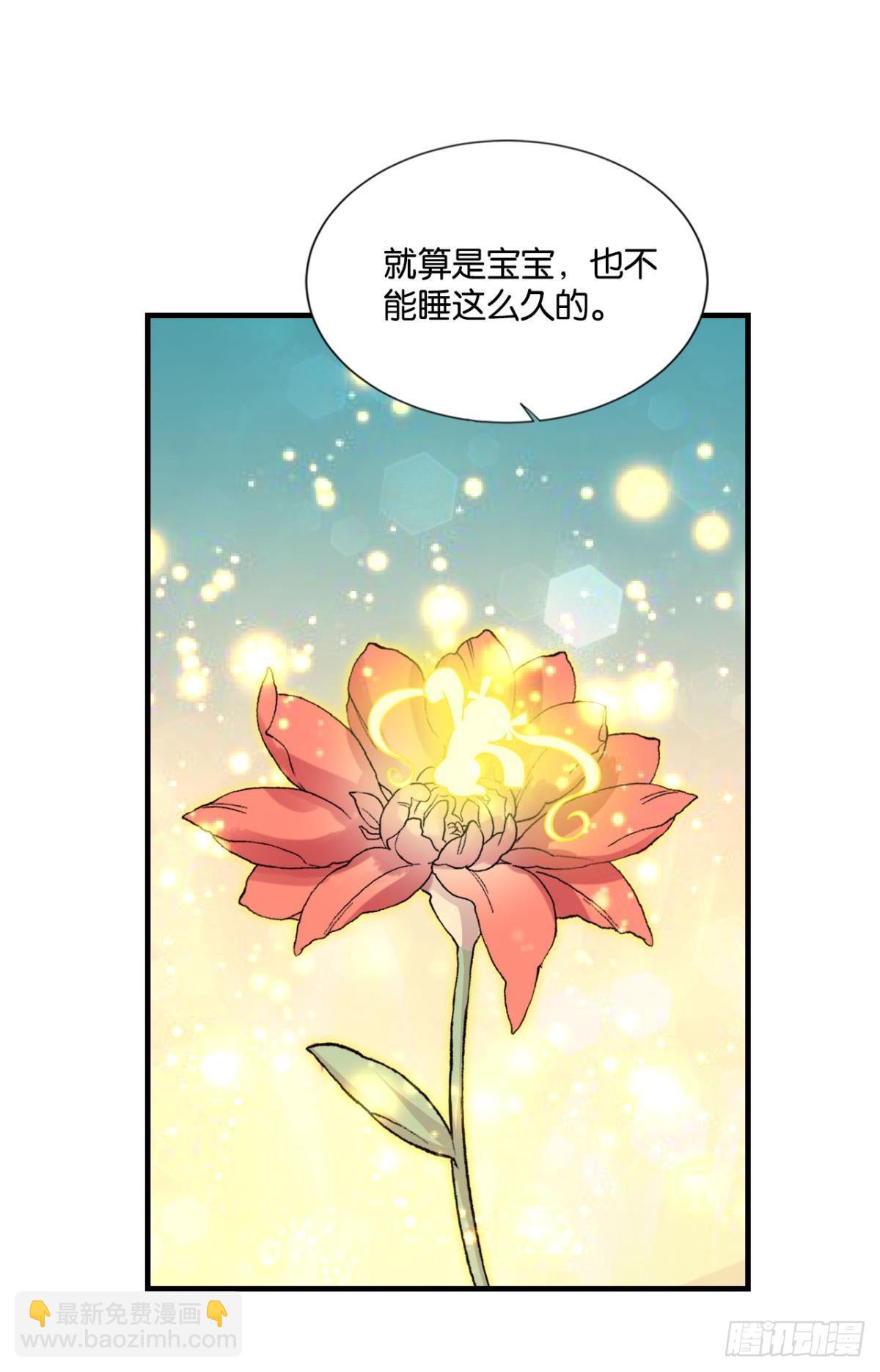一切正常的琉花谷(1/2)-第300话