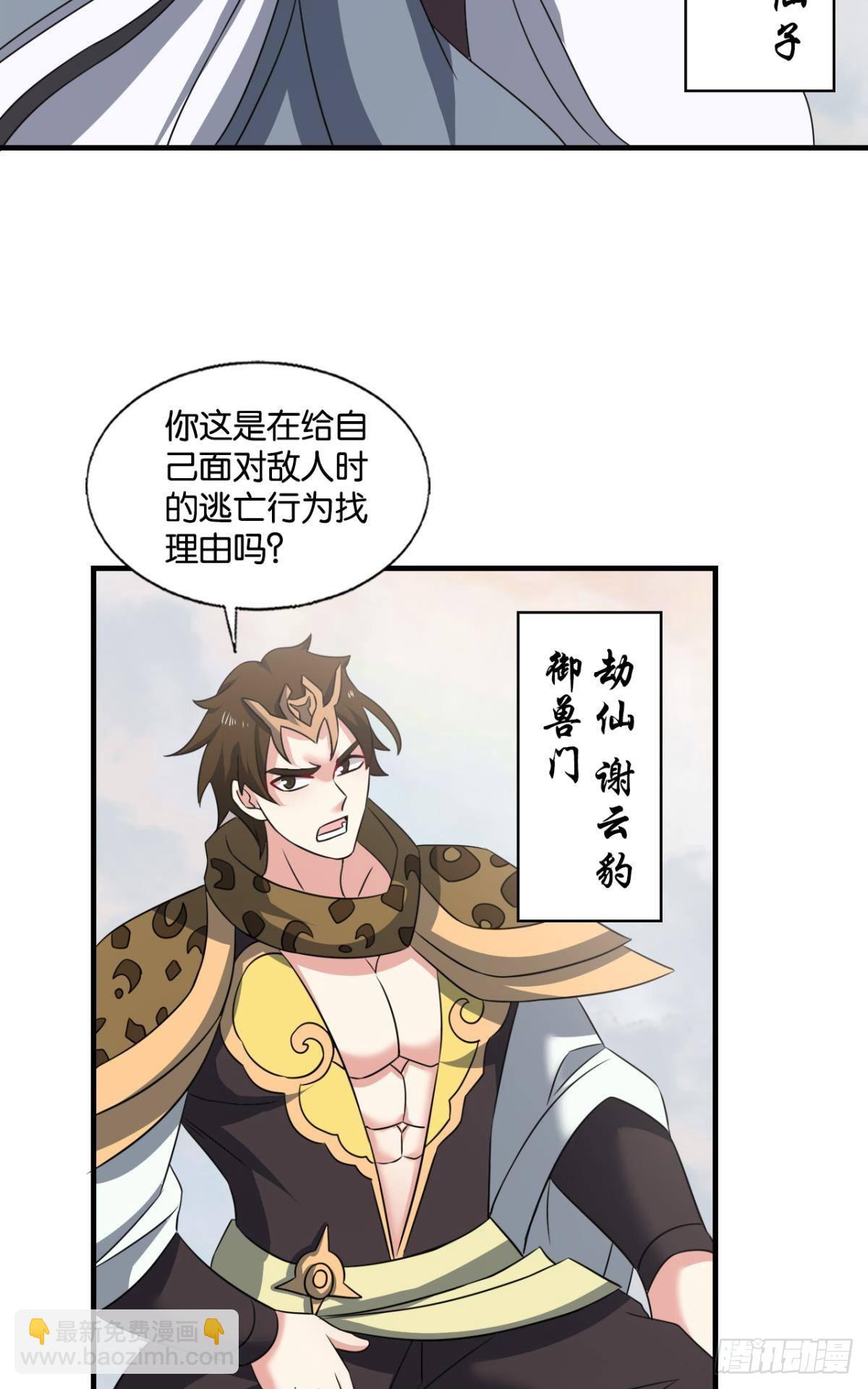 天陨之前-第302话