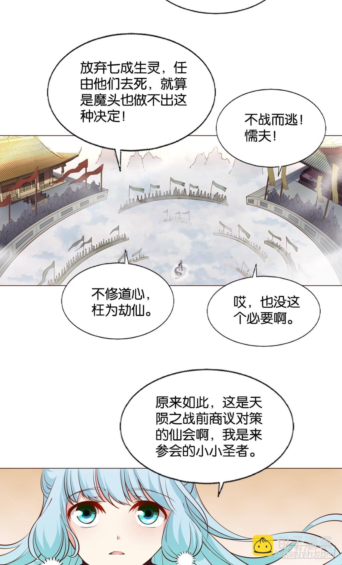 天陨之前-第302话