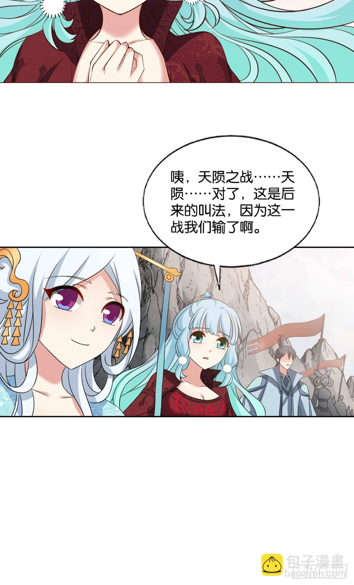 天陨之前-第302话