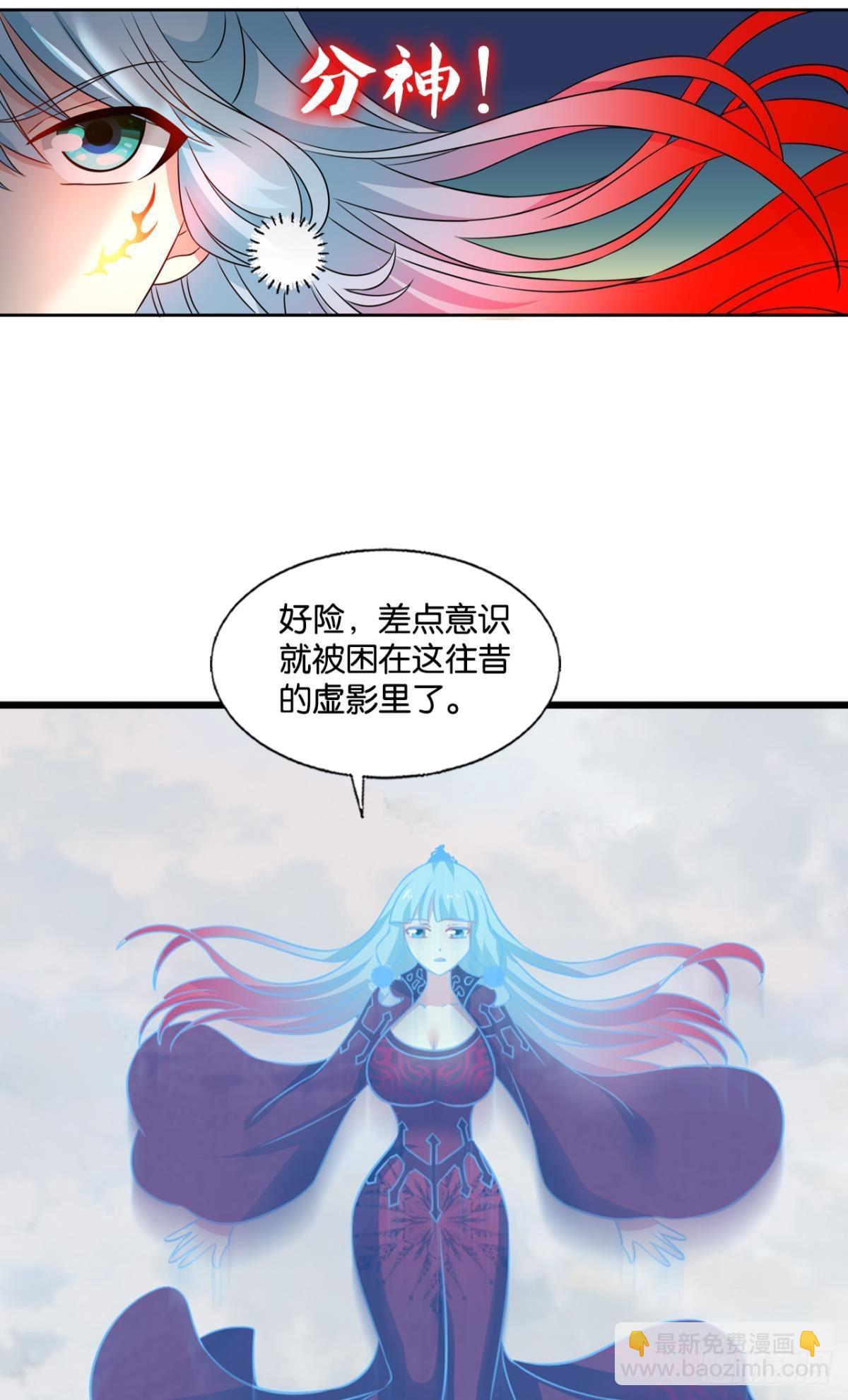 天陨之前-第302话