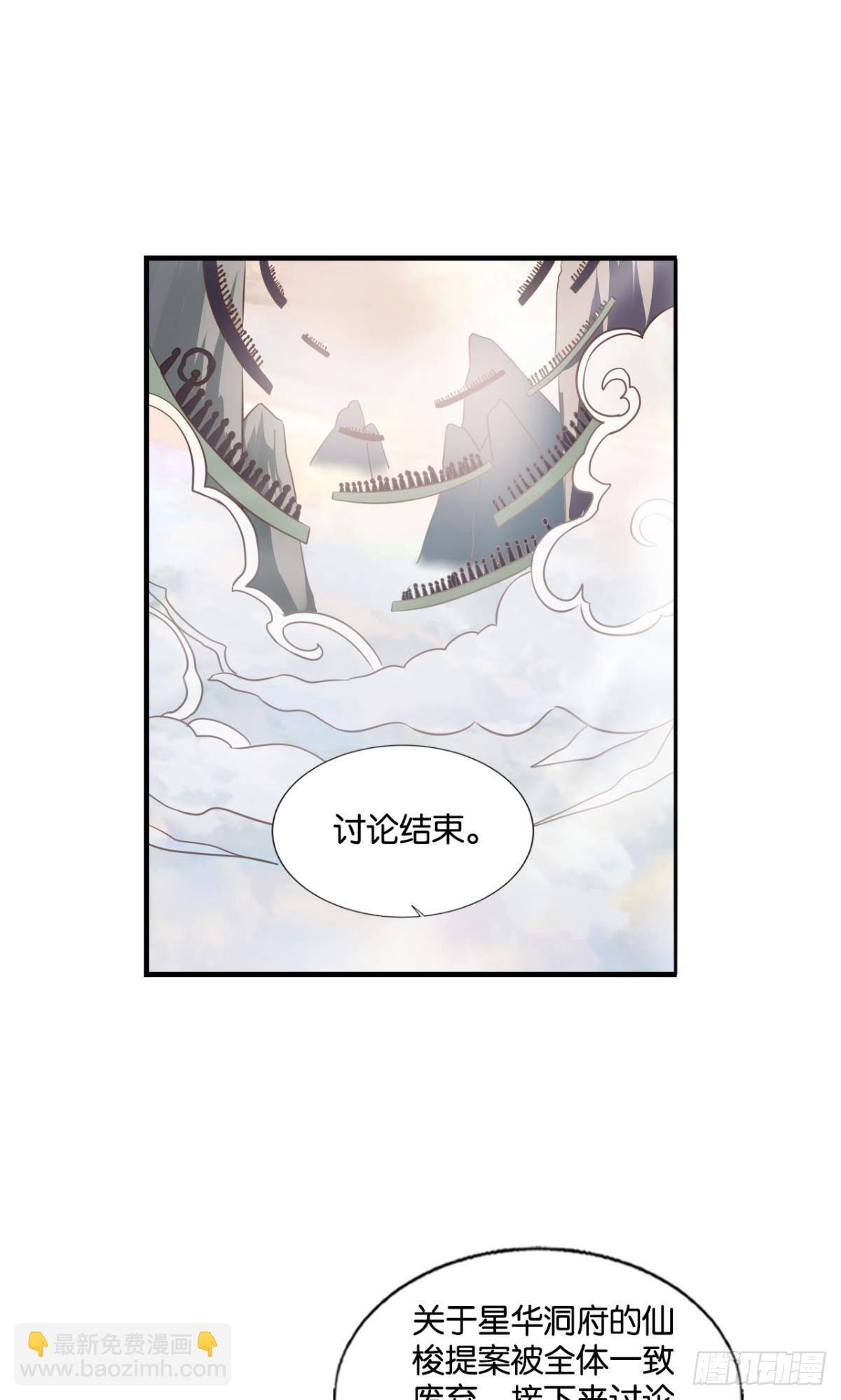 天陨之前-第302话