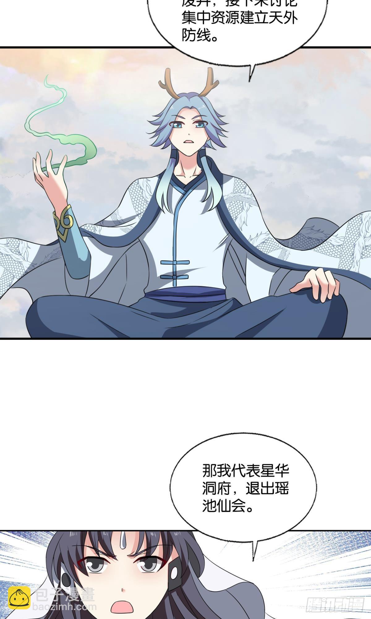 天陨之前-第302话