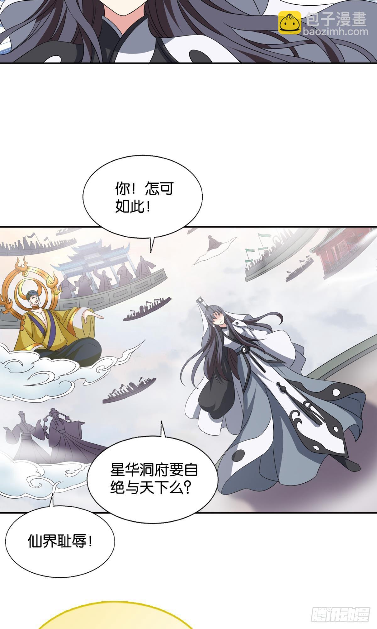 天陨之前-第302话