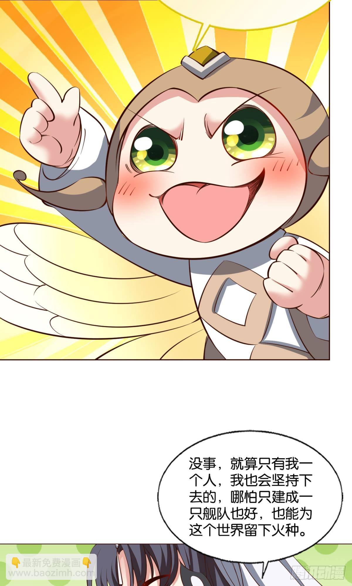 天陨之前-第302话