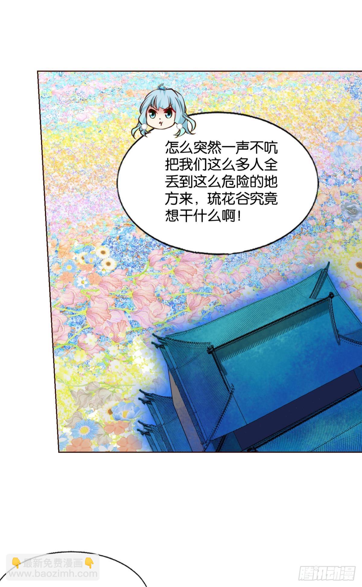 天陨之前-第302话