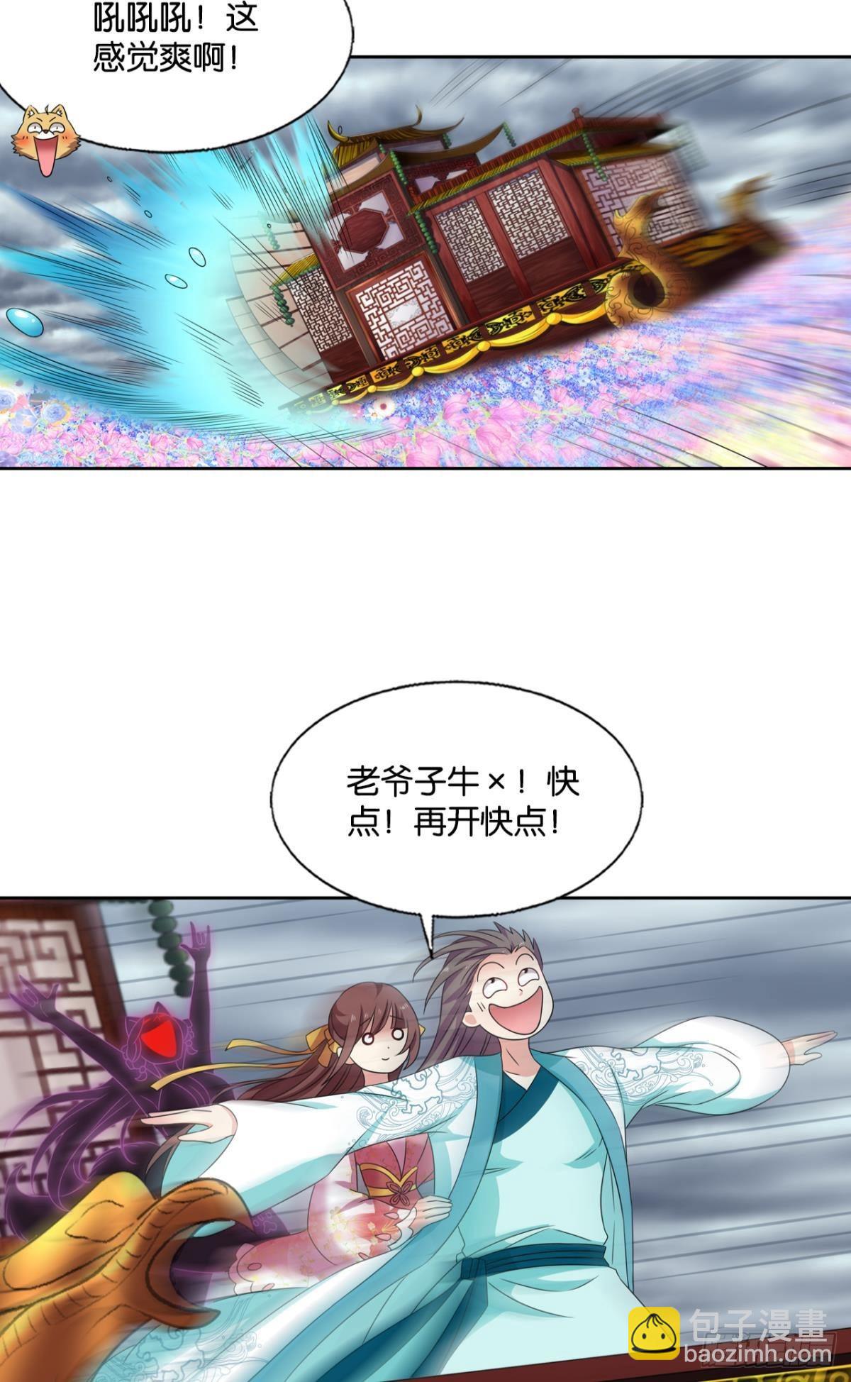 天陨之前-第302话