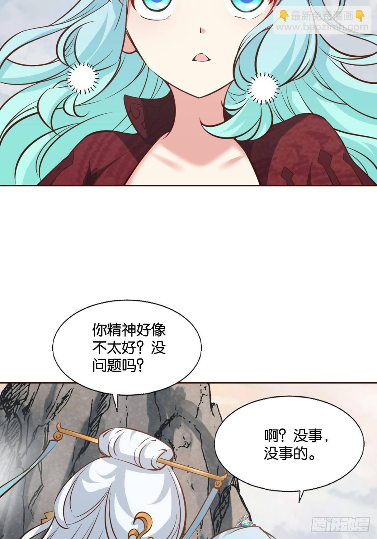 天陨之前-第302话