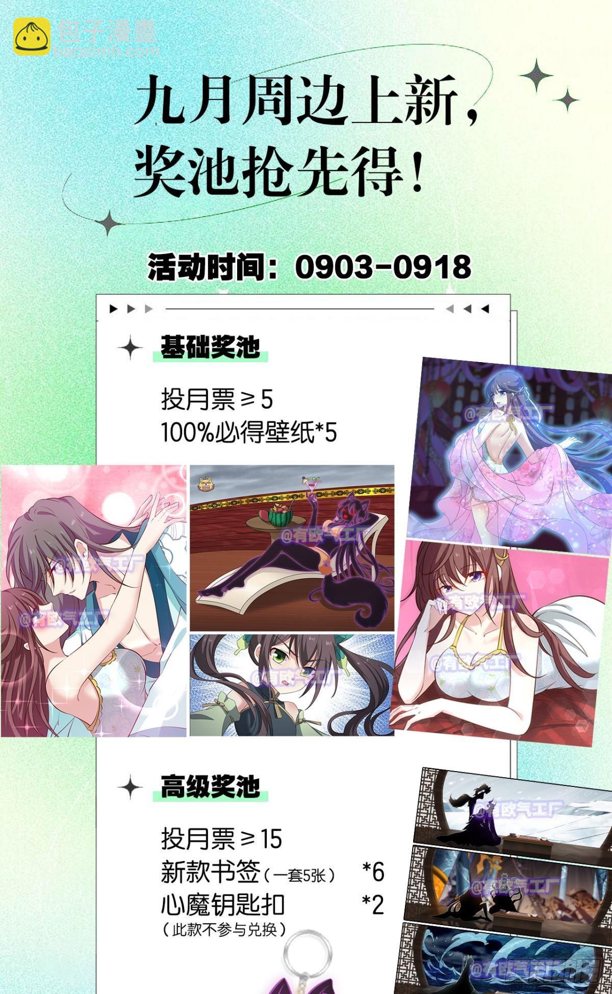天陨之前-第302话
