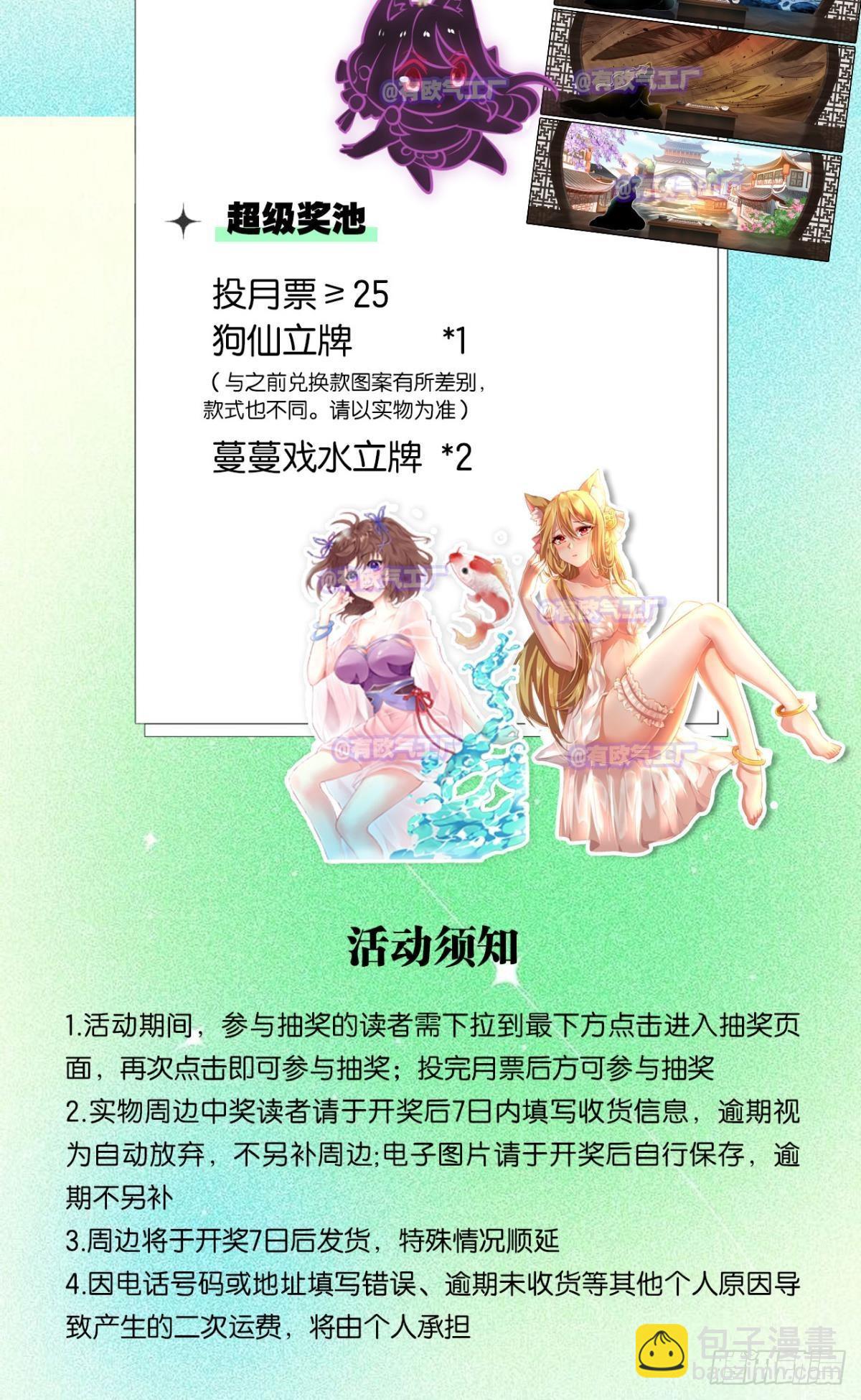 天陨之前-第302话