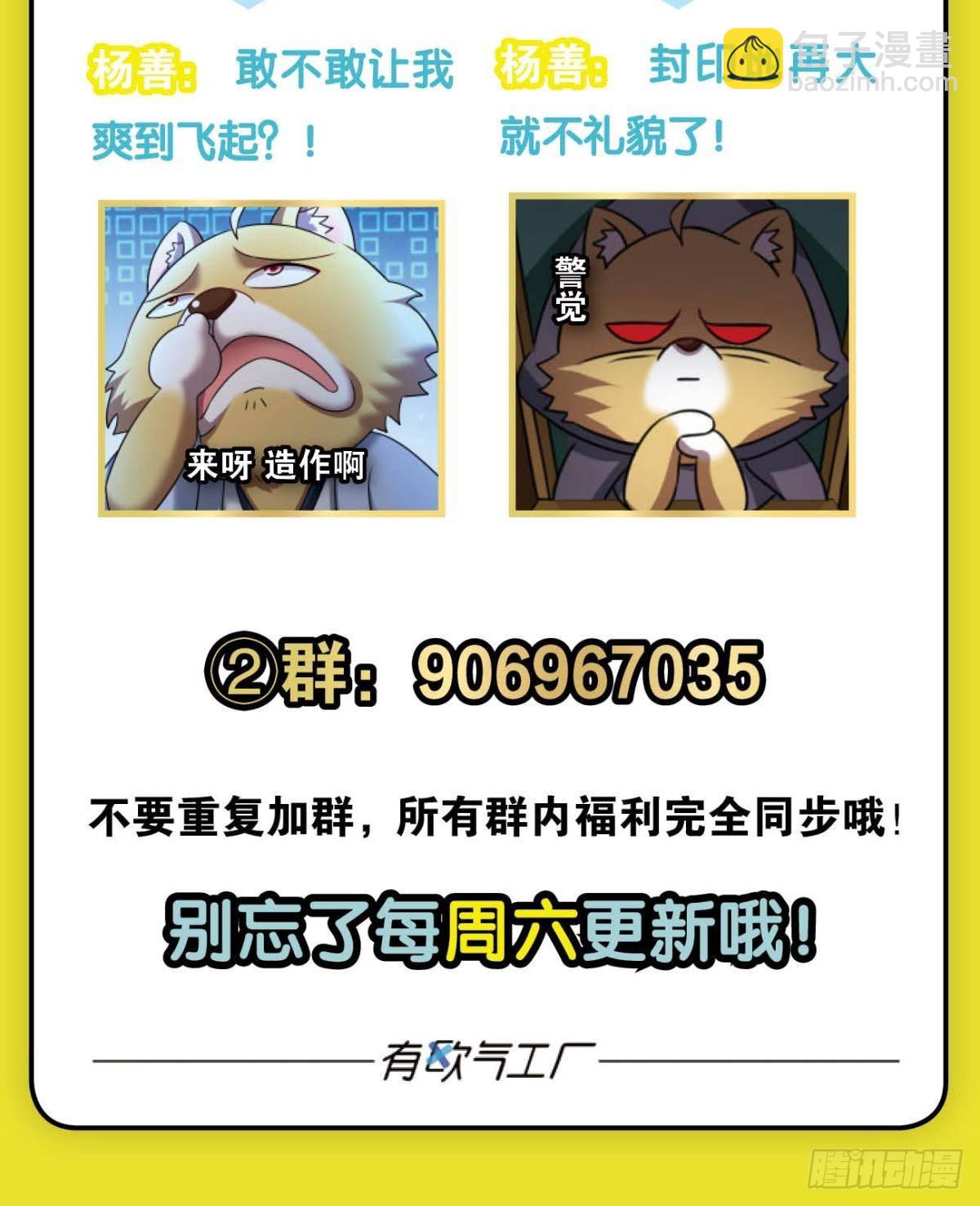 天陨之前-第302话
