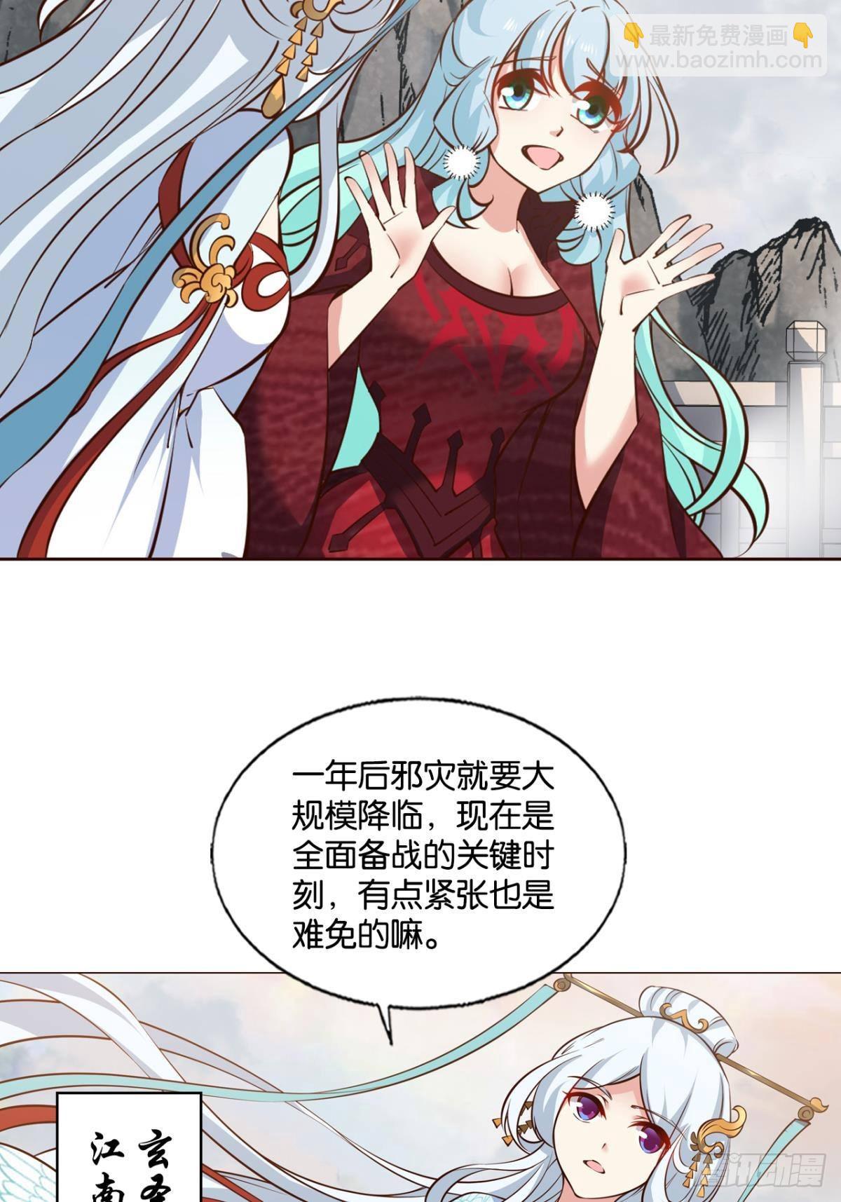 天陨之前-第302话